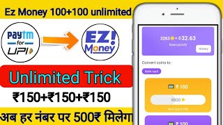 🔥Ez Money Coin || Per Gmail 100+100 One Device || Ez Money App Task  || screenshot 2