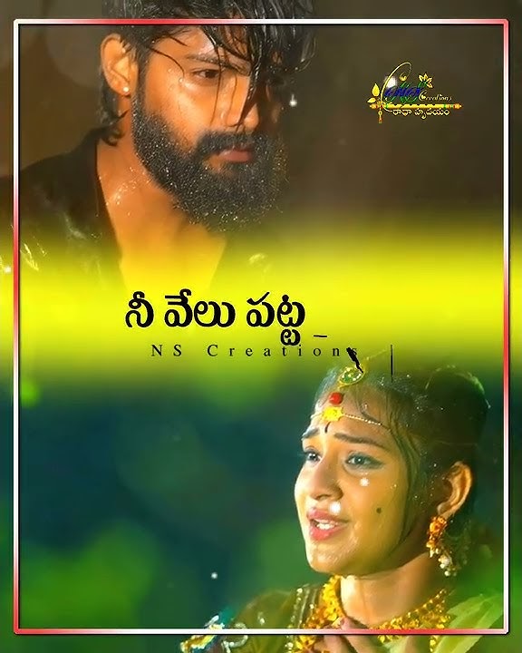 Naa katuka diddina kannu lyrical song Watsapp status II Emotional status II NS Creations