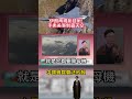 奇恥大辱！美軍高傲神話被「死亡水母」一腳踩碎！中國團滅算法震撼全球 以色列面臨滅國大禍死守黎南！｜#環球大戰線 #寰宇新聞