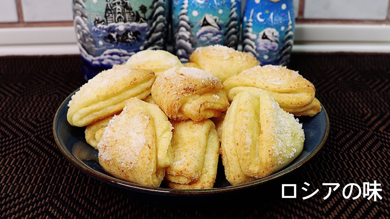 カッテージチーズのクッキーの作り方 子供のころ好きなレシピ ロシアの味 Youtube カッテージチーズのクッキーの作り方 子供のころ好きなレシピ ロシアの味 Youtube