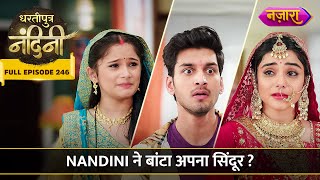 Kya Nandini Baategi Apna Sindoor? | FULL EPISODE- 246 | Dhartiputra Nandini