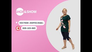 Костюм «Мирослава». «Shop and Show» (мода)