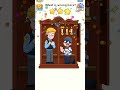 DOP 5 Level 23 | What’s Add Sound Here? 😱 Funny Puzzle Challenge #shorts