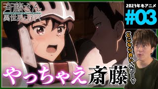 Another 同時視聴
