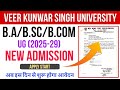 VKSU UG (2025-29) Admission Start/Online Apply Start kb se hoga/Fee/College List||Total Seat