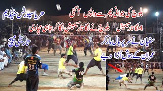 Akhtar Baloch, Tahir Loona VS Naveed Warraich, Nasir Awan - Shooting Volleyball Match | Volleyball |