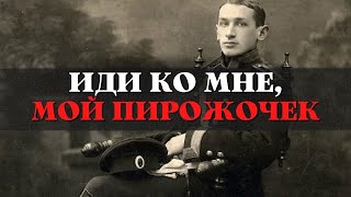 Дедовщина в военных училищах Царской России: Какие издевательства терпели юнкера первогодки