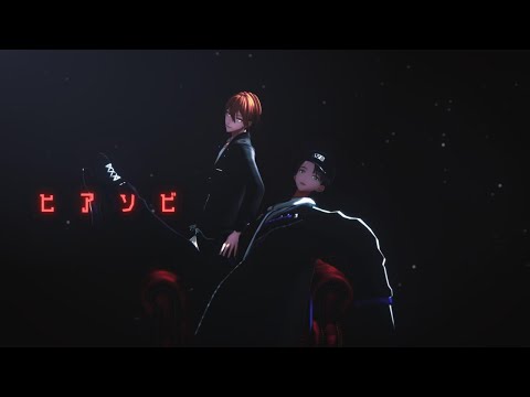 【にじさんじMMD】ヒアソビ 【咎人】【剣持刀也・伏見ガク】