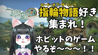 #1 ホビット庄の物語実況プレイ！【Tales of the Shire】