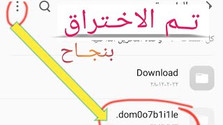 تعلم كيفيه اختراق تطبيق القفل(app lock) بطريقة سهلة ومن دون ان يعلم احد استعملها في الحلال screenshot 4