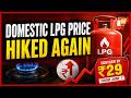 LPG Price Hike: Domestic Cylinder Costlier By Rs 29 From June 7