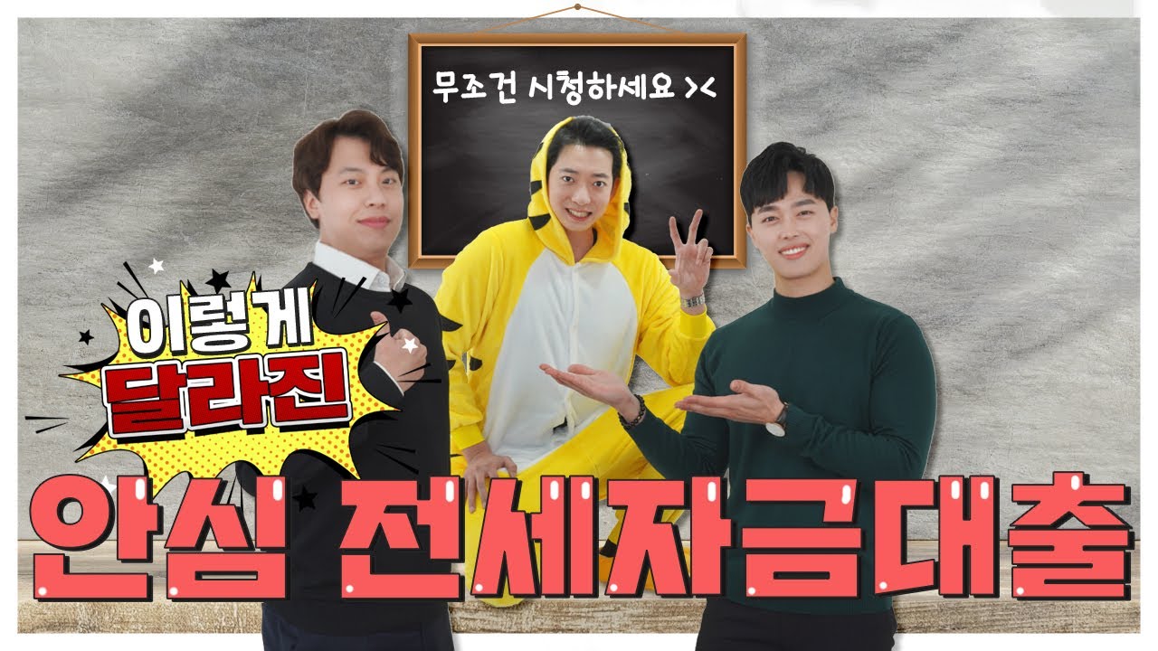 Update 2022년 달라진 안심 전세자금대출! 필요하다면 무조건 확인하세요!!