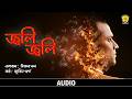 Jwoli Jwoli (Audio) | Unmona Mon | Zubeen Garg | Assamese Song | NK Production