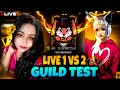 [🔴LIVE ] FREE FIRE GUILD TEST CUSTOM ROOM | FF LIVE GUILD TEST | #liveguildtest #guildtest #annulive