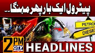 Petrol Price Hike Again! | New Petrol Rates Updates | 2 PM News Headlines | GTV News