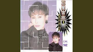 月台痴情人