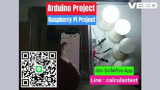 Arduino Project - ON-OFF Light via App screenshot 5