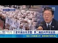 三星罷工箭在弦上 李在明:企業經營權應受尊重 三星勞資歧見深重! 第二輪談判罕見延長│記者 薛霈瑄｜國際關鍵字20260519│三立iNEWS