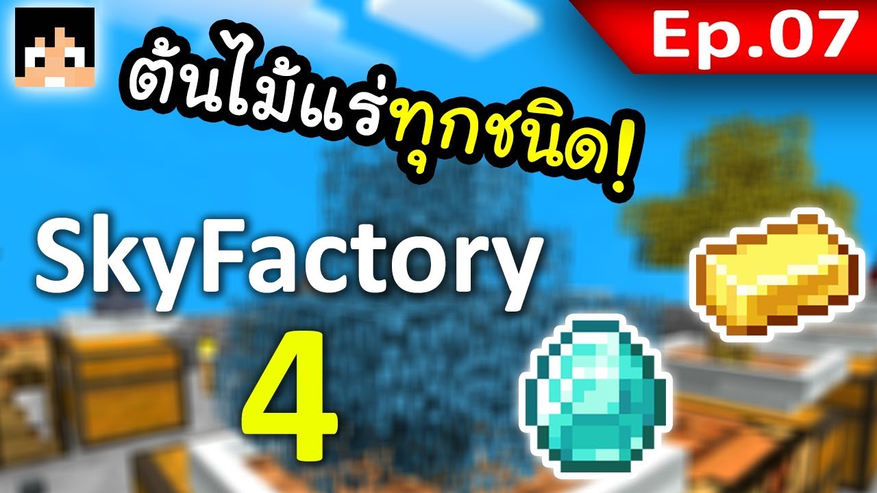 🏭 Sky Factory 4 - อัตโนมัติต้นไม้แร่ให้หมด~! #7 - YouTube