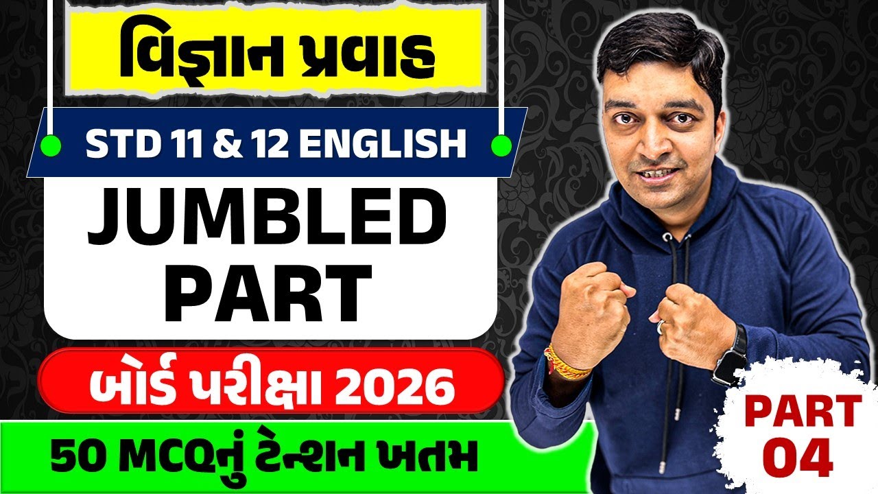 STD 12 English Board Exam 2026🚀 | STD 12 English Science Stream MCQ | Jumbled Part | Ketan Chotaliya