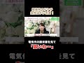 規格外のドケチ男!電気代を請求された。