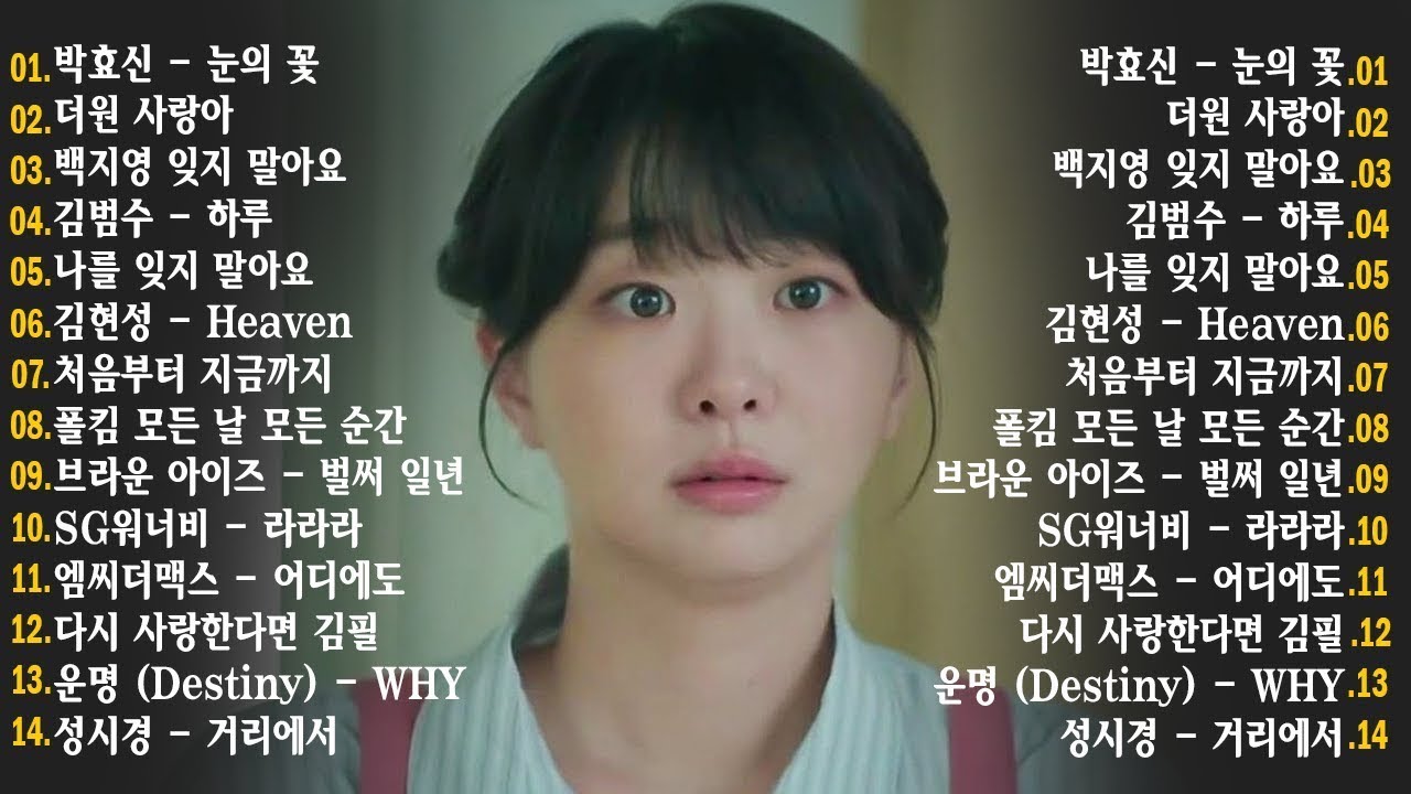 잔잔한 겨울 발라드 노래모음 TOP20 ᴘʟᴀʏʟɪsᴛ 브라운아이즈 , 성시경 , 김범수, SG워너비 , 허각 🎵