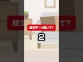 最後まで行けた人いる…? #shorts #はいよろこんで #こっちのけんと
