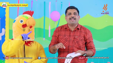 KITE VICTERS STD 01 Mathematics Class 40 (First Bell-ഫസ്റ്റ് ബെല്‍)