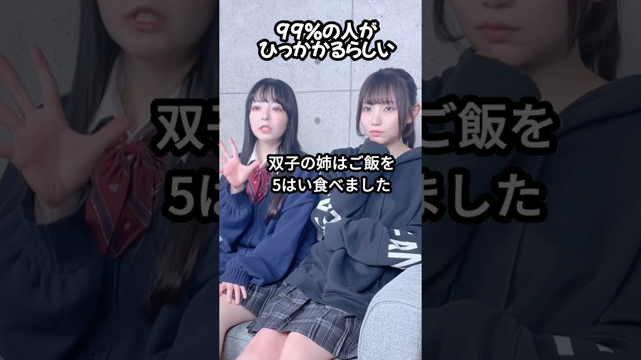 【99%の人がひっかかるらしい】#クイズ #歌ってみた #にゃるは