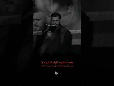 قصيدة رف يا علم محمد باقر الخاقاني قصيدة رف يا علمنا ها يخويه عضيدك تركته محمد باقر