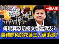 台灣地方政治事件
