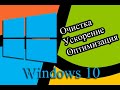 Скачать бесплатно Glary Utilities на русском языке для Windows 10 09.07.2022 Glary Utilities - мощный комплекс
