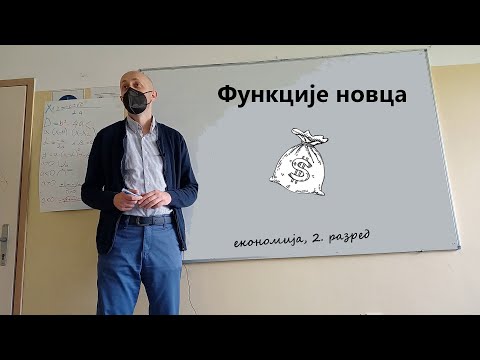 Video: Koje Su Funkcije Novca?