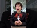 管理職になって「老害」と呼ばれる人の特徴 #shorts