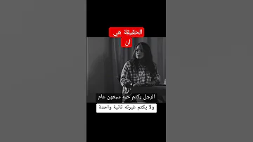 الغيرة عند الرجل علم النفس Shorts 