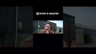 Соотношение 7 к 3 (Голяк) #shorts #comedy #сериал #фильм #голяк #сериалнавечер #комедия #serial