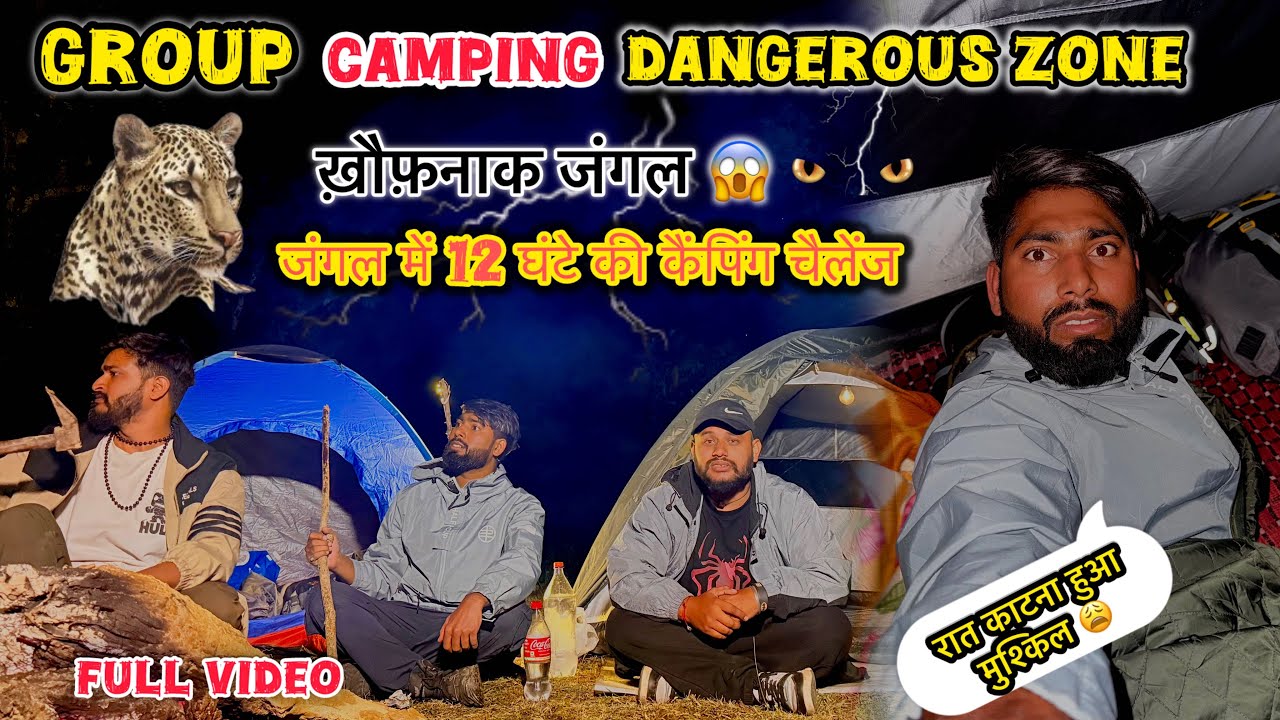 Group camping dangerous zone 😟 | जंगल में 12 घंटे की कैंपिंग चैलेंज😱 | #nightcamping #camping 