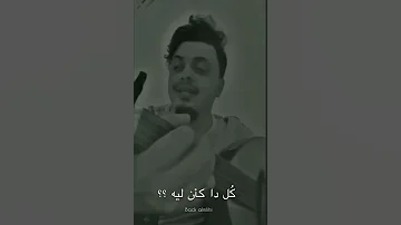العالمي بدر المليحي يغني لأم كلثوم 