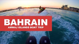 Boat Trip Amwaj IslandsBahrain رحلة بحرية من جزر أمواج -  مملكة البحرين