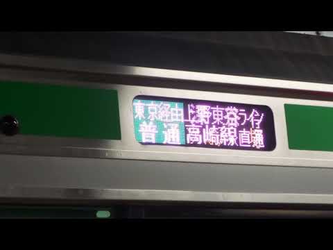 上野東京ラインE233系3000番台フルカラーLED行き先表示機の動作（深谷行き）