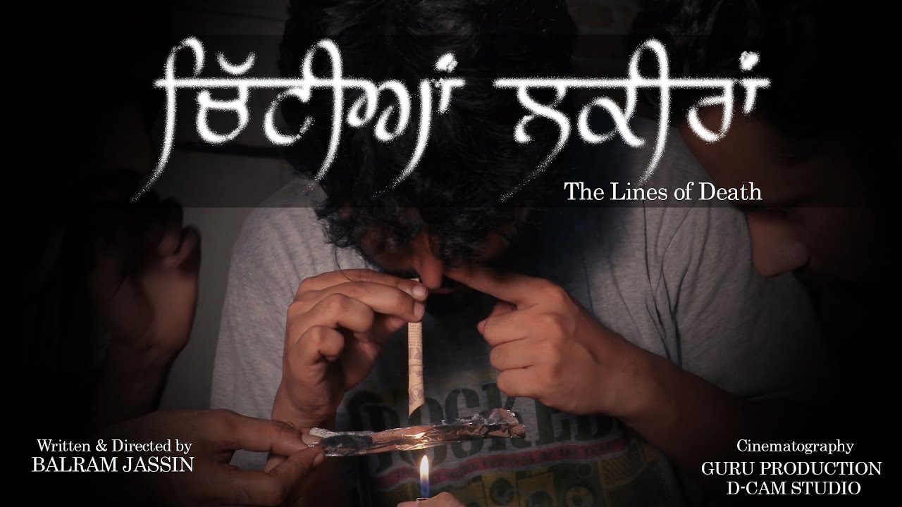 CHITTIYAN LAKEERAN | LATEST PUNJABI SHORT MOVIE 2022 | DRUG FREE PUNJAB