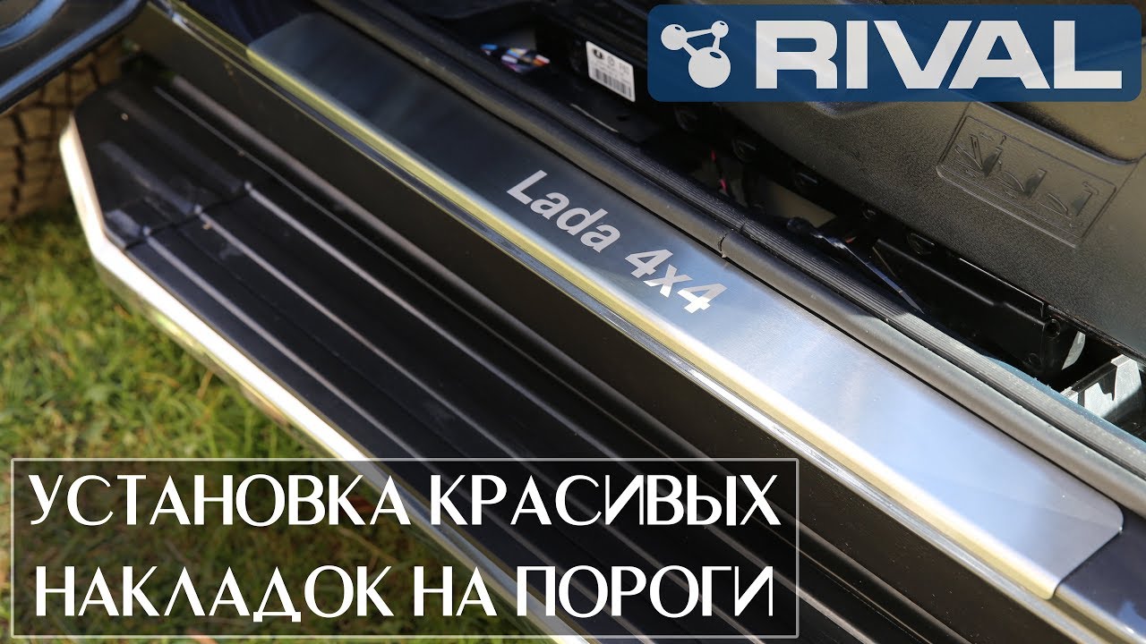 Лучшие подножки Нивы: подробные обзоры и рейтинги