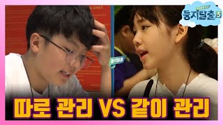 tvnnest3 '말이 안 통해요' 믿음 vs 지영, 총무 전쟁!!! (막내둥절) 180508 EP.4