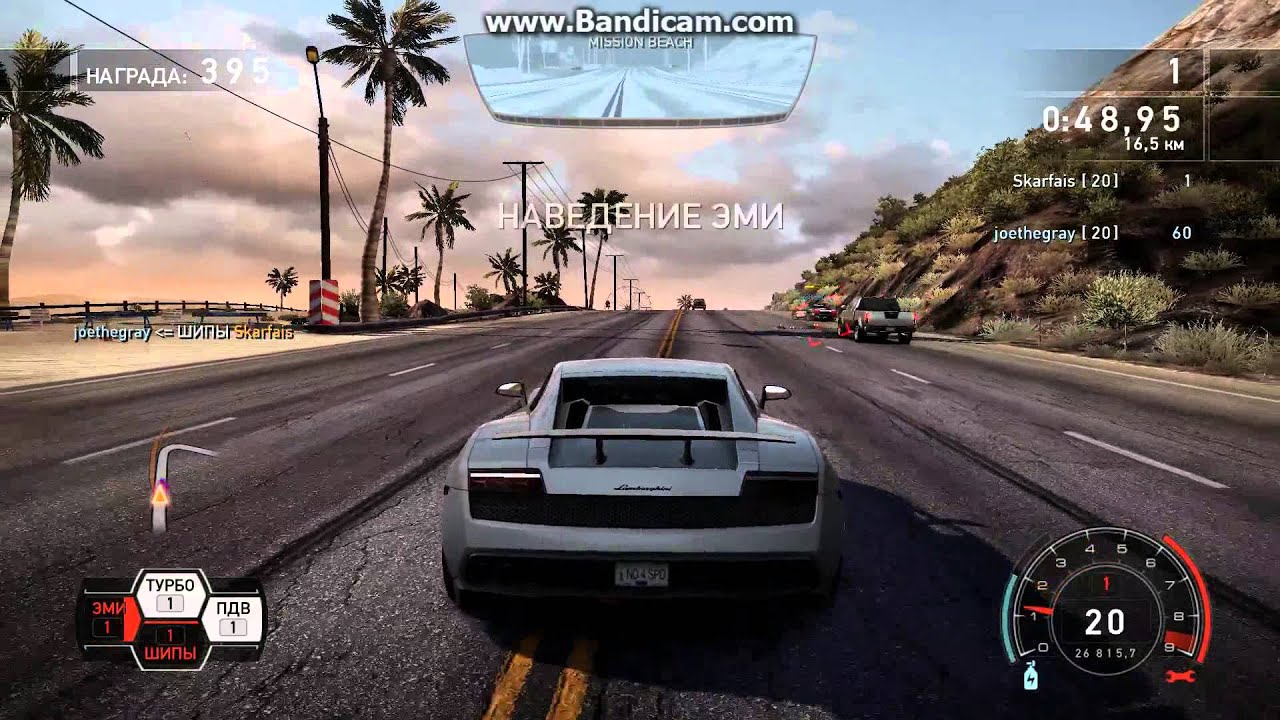 NFS HP 2010  rapid destruction