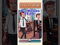 ズルをしているのは誰？【トリッキーな楽しいなぞなぞ】#shorts #スマホゲーム #ゲーム実況