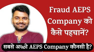 Fraud Company ko Kaise Pahchane || AEPS Fraud in India || Best AEPS Company in India #aeps
