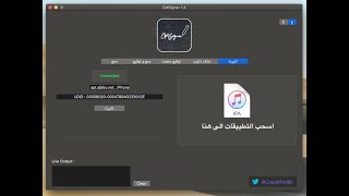 شرح مميزات تطبيق CMSigner - توقيع التطبيقات و دمج الدايلبات ~ مع تحيات XsC544XxXxC