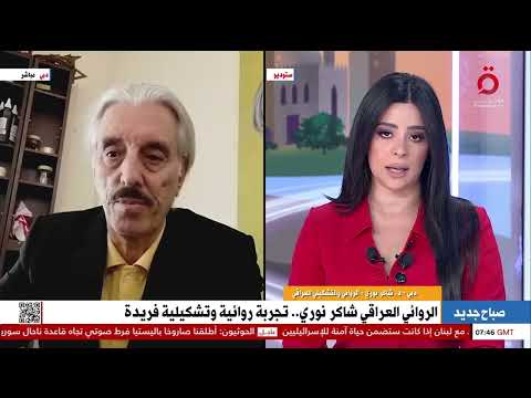 الروائي العراقي شاكر نوري مصر والتنقل بين الدول كان لهما دور كبير في تشكيل فكري