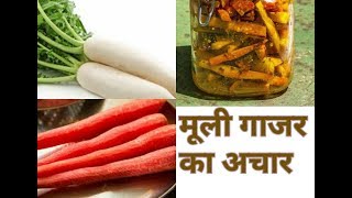 gajar mooli ka instant achaar गाजर मूली का अचार 10 मिनट में तैयार sonam jain ki rasoi
