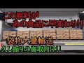 まさかのパレット輸送‼️　宮城から鳥取の山の中までの長距離輸送の仕事【長距離トラックドライバー】
